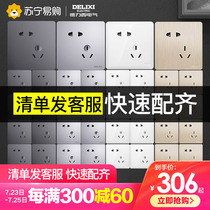 224 Delixi switch socket 86 type concealed household 16a air conditioning panel porous with an open five-hole socket