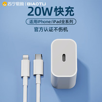 PD data cable 20W Apple 13 fast charging cable iPad suitable for iPhone12 mobile phone flash charging cable 14plus device X head XR set 11Pro Max 2 m T
