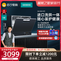 (SIEMENS 56)SIEMENS imported desktop household smart dishwasher 5 sets of SK23E610TI