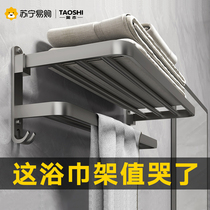 Space aluminum towel rack with punched bathroom wall mounted toilet with frame toilet bathroom bathroom with towel rack 1286