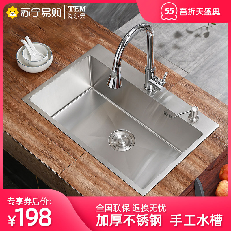(Taulman 258) 304 stainless steel thickened handmade sink single sink kitchen large dish basin table basin set