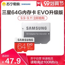 Samsung 64G memory card TF card driving recorder camera mobile phone tablet switch memory card 370]