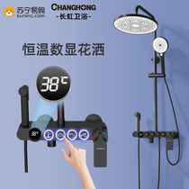 Changhong 1287 Black Shower Set Household Constant Temperature Full Copper Rain Pressurized Filter Bath Nozzle