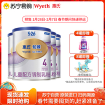 (Wyeth 1358) Wyeth Platinum 4 800g * 4 Canned Milk Powder for Young Children Imported from Switzerland