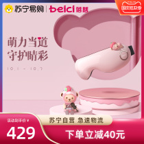 Beici 151 Teddy joint name IP Qingcai intelligent eye protector eye massage device eye fatigue dry massager