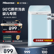 (Hisense 206)3kg household Baby Baby Baby washing machine mini pulsator