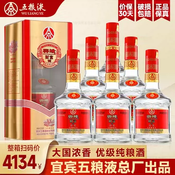 五粮液52度浓香型白酒500ml-五粮液52度浓香型白酒500ml促销价格