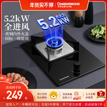 (Changhong 197) gas stove single stove household gas stove embedded liquefied gas gas gas stove desktop stove