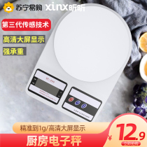 High-precision kitchen scale baking electronic scale for home small grams of heavy precision weighing food Kweigher 1159