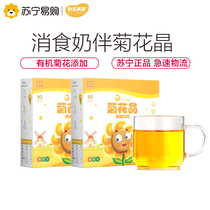 Akita full Childrens pellet tea baby baby chrysanthemum fine crystal milk companion Qingqingbao chrysanthemum Crystal 200g * 2 boxes