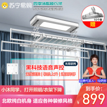 Four seasons Muge 165 electric clothes rack Intelligent remote control lifting balcony voice voice control automatic drying clothes dryer
