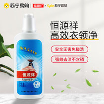 Suning Yipin Hengyuanxiang custom collar cleaner comes with a brush head to remove stains and wash without water 250ml