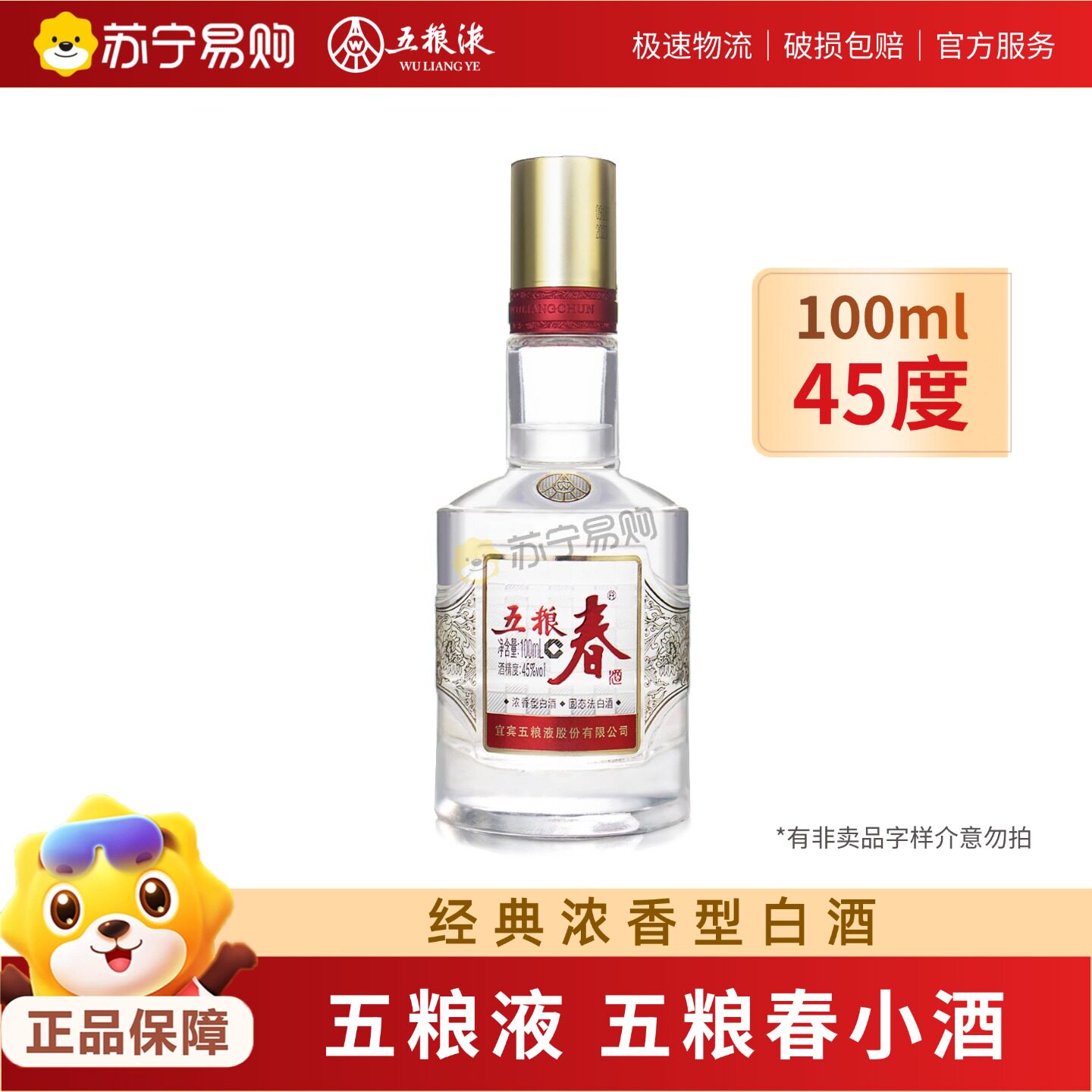 五粮液 100ml✖️5本入り 五粮液 100ml✖️5本入り 五粮液 100ml✖️5本入り 【公式ショッピング