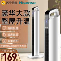 Haixin 531 warmer domestic vertical warm air blower bedroom speed heat energy saving and power saving small baking fire stove electric heating