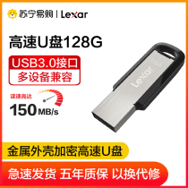 Lexar 128G high-speed USB stick USB3.0 M400 metal case ring hole design USB stick 782