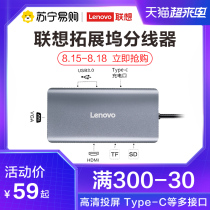 Lenovo typec expander adapter set splitter USB multi-interface expansion dock HUB Thunderbolt 3HDMI Suitable for small new iPad Huawei pro mobile phone mac Apple notebook desk