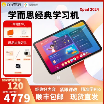 小度学习机Z30 高思全科版