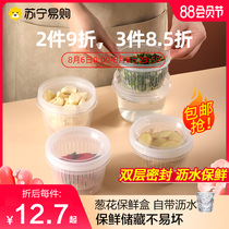 Japanese style onion ginger garlic storage box Small sealed box Drain box Refrigerator onion preservation box Kitchen double layer(523)