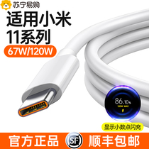 (SF Express) (official) (for 11 fast charging) suitable for Xiaomi 11 data cable 11pro charging cable 11 youth version 11ultra mobile phone typec tpyec charging