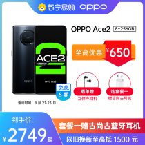  (Save 650 yuan to enjoy 6 periods of interest-free)OPPO Ace2 dual-mode 5G Qualcomm Snapdragon 865 full Netcom full-screen camera game mobile phone oppoace2