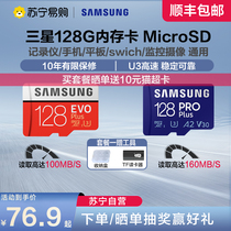 Samsung 128g Memory Card microSD Memory Card Driving Recorder switch Mobile Phone Tablet TF Card 370]