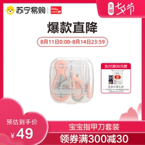 babycare baby nail clipper set Baby safety nail clipper Childrens anti-pinch meat nail clipper