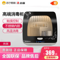 Zhigao Desktop Home Small 68L Desktop UV Bowl Chopsticks Cabinet Mini Milk Bottle Disinfection Bowl free of drain