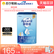 (1267) Love him beauty classic version 4 segments 800g childrens milk powder 3-6 years old German original official