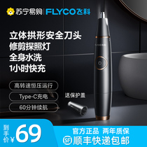 Philip Nose Cut Nose Cleaner Electric shaved nose - cutting nose - cutting chipset charging type 179