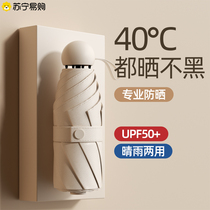 Baro Umbrella Dual Sun - proof UV - proof women capsule umbrella 5 folded mini parasol compact and portable shade 1613