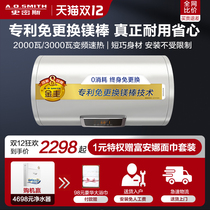 (Smith 888) no change of magnesium rod E060 intelligent quick heat energy saving household electric water heater bath 60 80 liters