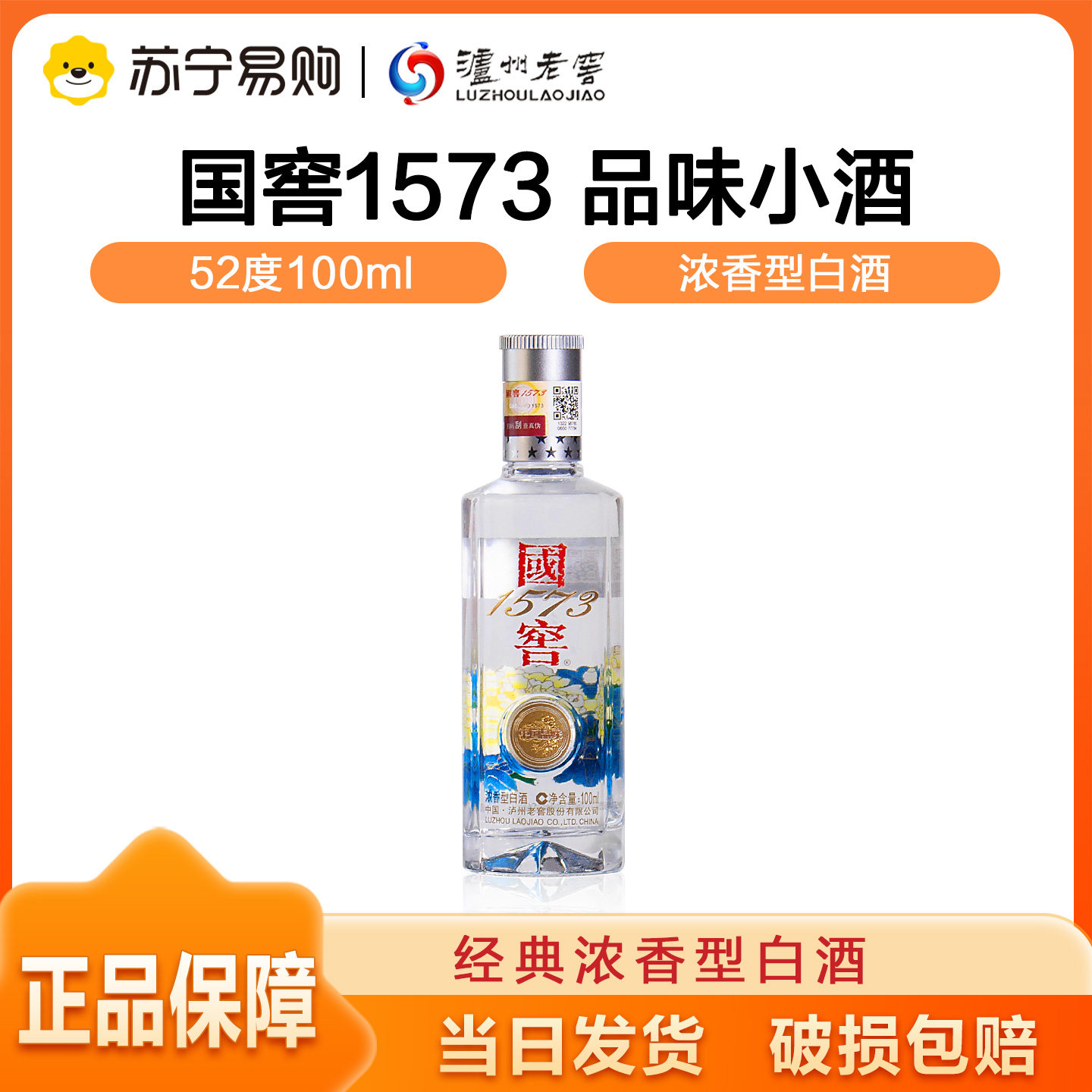 国窖1573经典装-国窖1573经典装促销价格、国窖1573经典装品牌- 淘宝