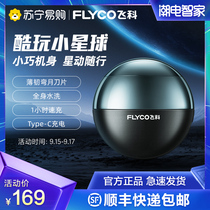 Feike 179 Electric Shaver Full Body Wash Cool Small Planet Smart Charging Portable Shaver Scraper