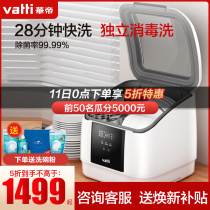 Vantage dishwasher automatic household JWT4-iT2 desktop installation-free disinfection brush bowl intelligent drying flagship store