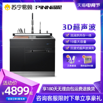 (Pinnacle 517) C4-2 ultrasonic integrated sink 10 sets of dishwasher integrated household automatic disinfection cabinet