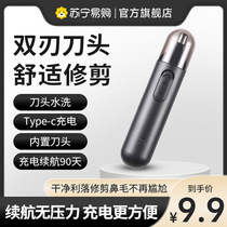 Nose trimmer Electric artificial artificial artificial female with shaving nose cutter clean nose shaver s763