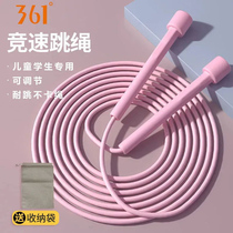 361 Degree skipping rope fitness weight loss exercise fat burning slimming children adult primary school entrance examination special skipping rope (452