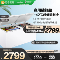 (Rongshang 193)516L single temperature freezer household commercial refrigerated freezer large capacity horizontal top open fresh storage