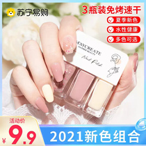 Bodybuilding Chuanjian 506)3 bottles of nail polish summer 2021 new color free roasting quick-drying and long lasting peeling tear