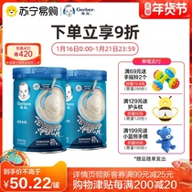 (Garbo 1322) Garbo original nutritious rice flour 250g * 2 baby baby complementary food rice porridge 6 months old
