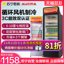 Aucma refrigerated display cabinet vertical single door convenience store fresh beverage cabinet supermarket commercial refrigerator vertical freezer