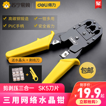 Del 699 net wire pliers 4p 6p 8p three-use network pliers Crystal segment crimping pliers wire stripping pliers