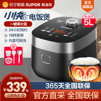 Supor rice cooker 5L liter smart home multifunctional rice cooker large capacity 4-8 people official flagship store 157
