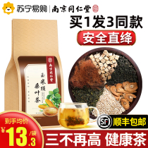Nanjing Tongrentang corn beard mulberry leaf tea drop three tea with apocynum Gynostemma tea health tea tea bag is not high tea