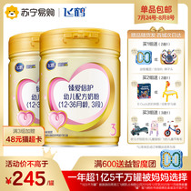 (Fresh Raw Milk)Feihe Super Feifan Zhenai 3-stage Infant Milk Powder 1-3 years old 900g*2 cans
