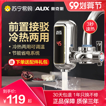 Oaks electric water faucet without installation quick heating household instant heating connected water heater (350)