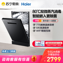 (Haier 66)EYW8966U1 household automatic dishwasher 10 sets of embedded desktop V8 sterilization brush bowl machine