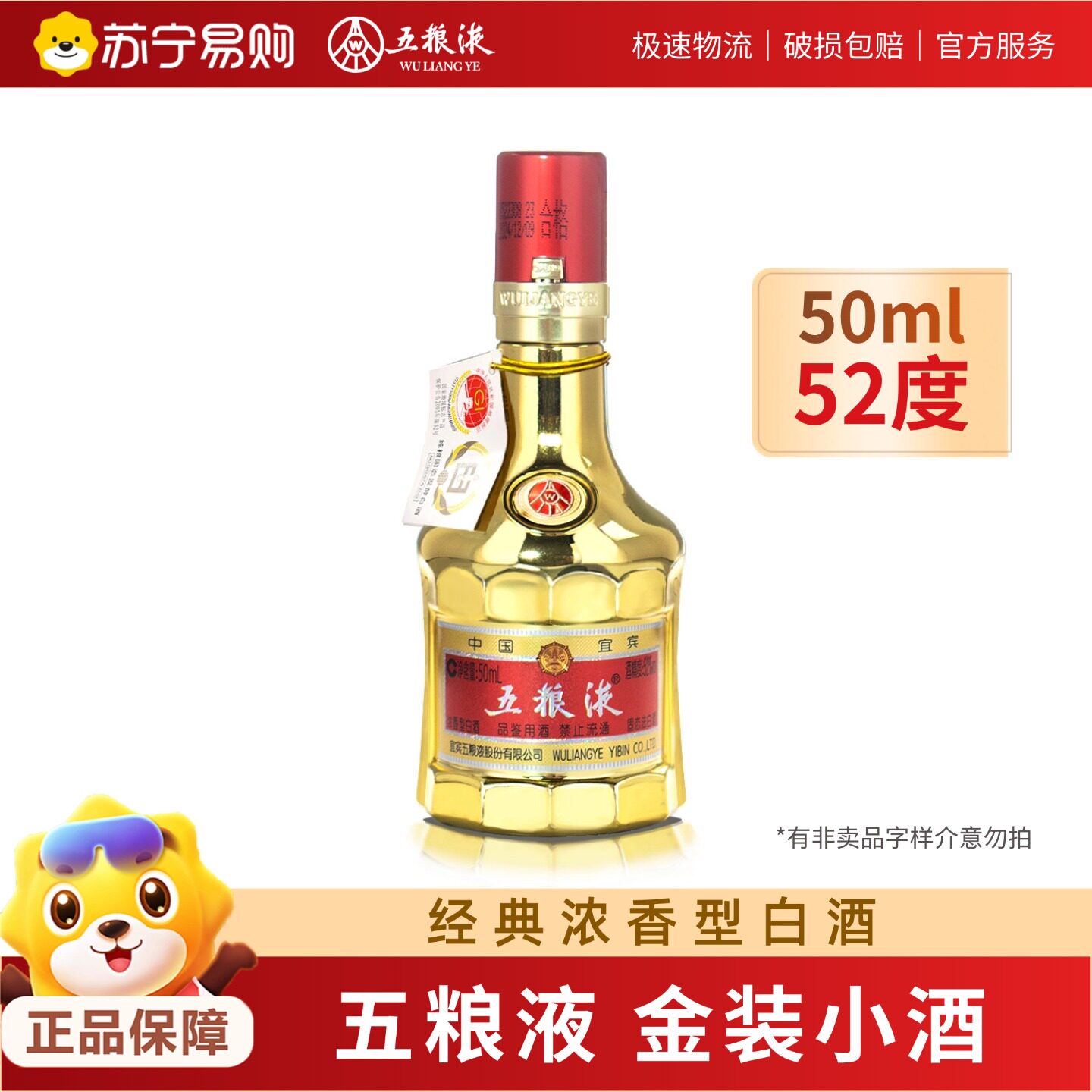 五粮液52度金瓶-五粮液52度金瓶促销价格、五粮液52度金瓶品牌- 淘宝