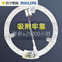 (Philips 1140)led lamp panel ceiling lamp wick transformation circular lamp plate energy-saving lamp strip ring lamp