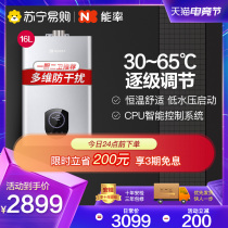 NORITZ energy rate 16N7FEX 16 liters constant temperature intelligent gas water heater Natural gas antifreeze strong row type